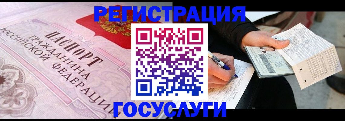 прописка для работы в Вяземском