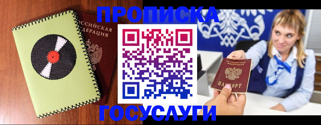 временная регистрация собственник в Вяземском