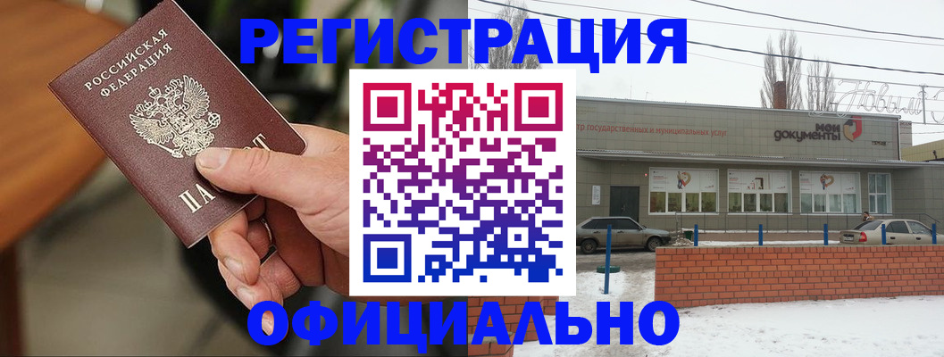 временная регистрация законно в Вяземском