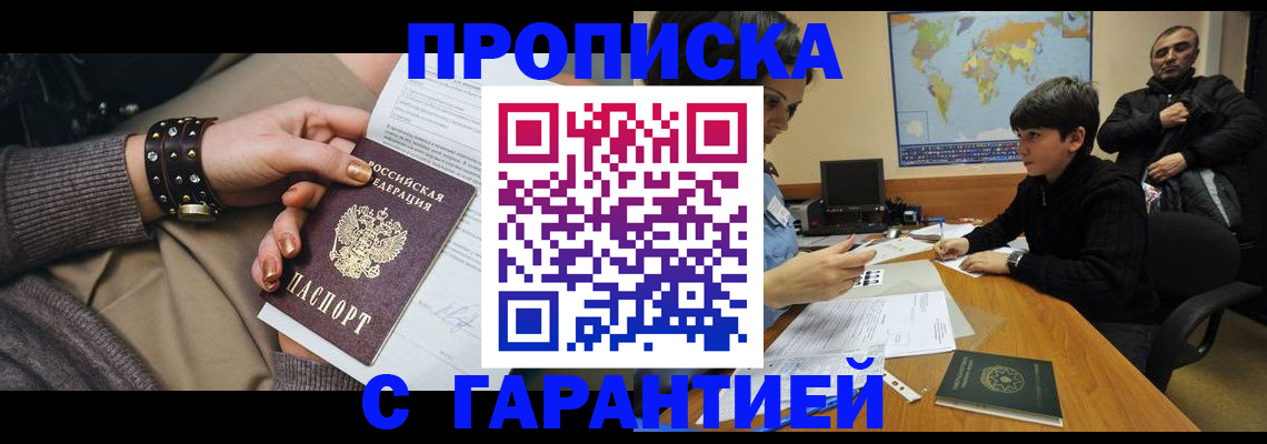 временная регистрация собственник в Вяземском