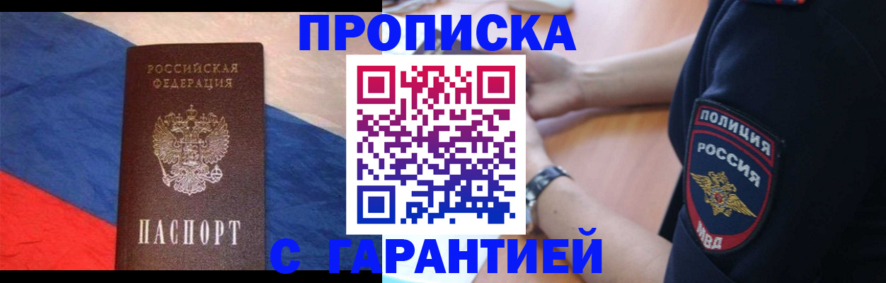 временная регистрация в квартире в Вяземском