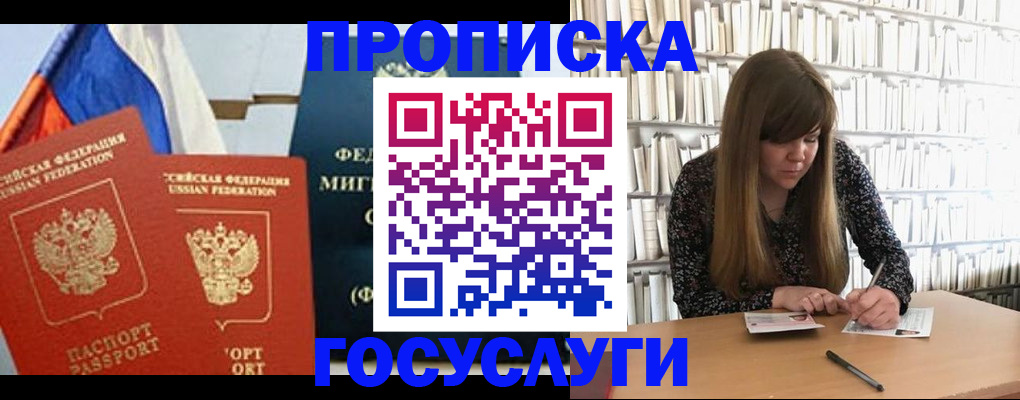 прописка для кредита в Вяземском