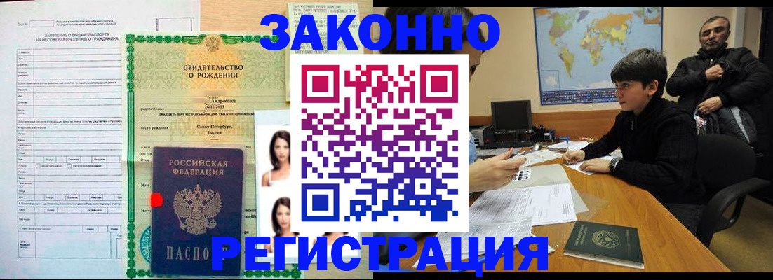прописка ребенка в Вяземском