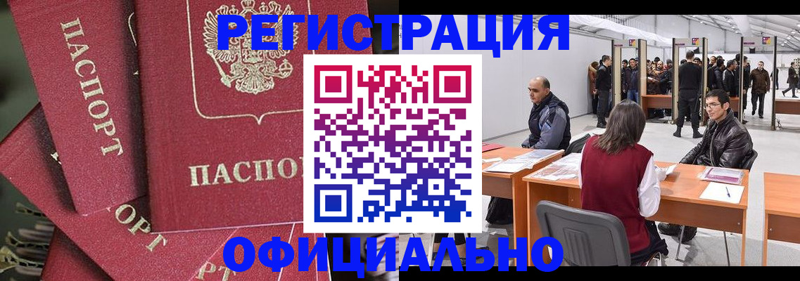 прописка для кредита в Вяземском