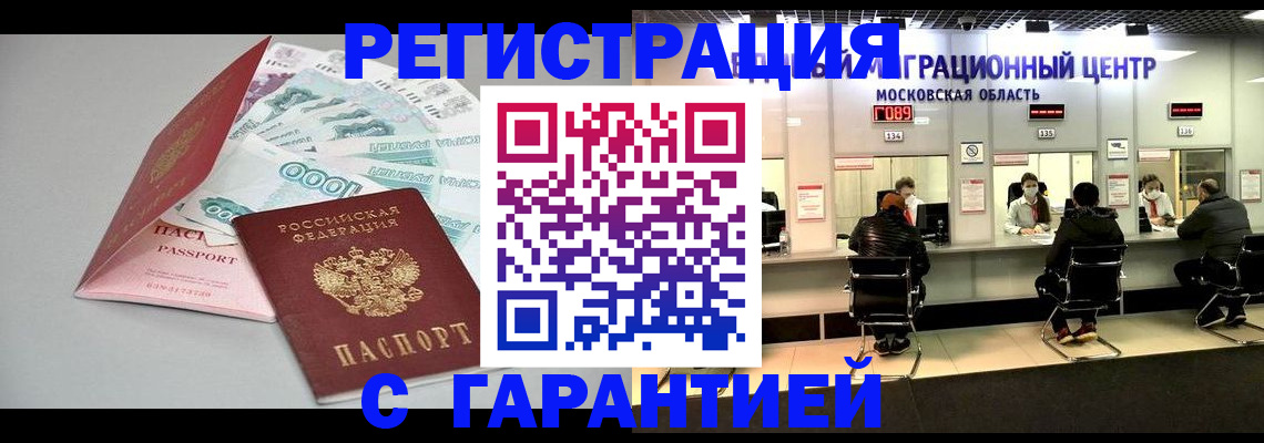 прописка в квартире в Вяземском